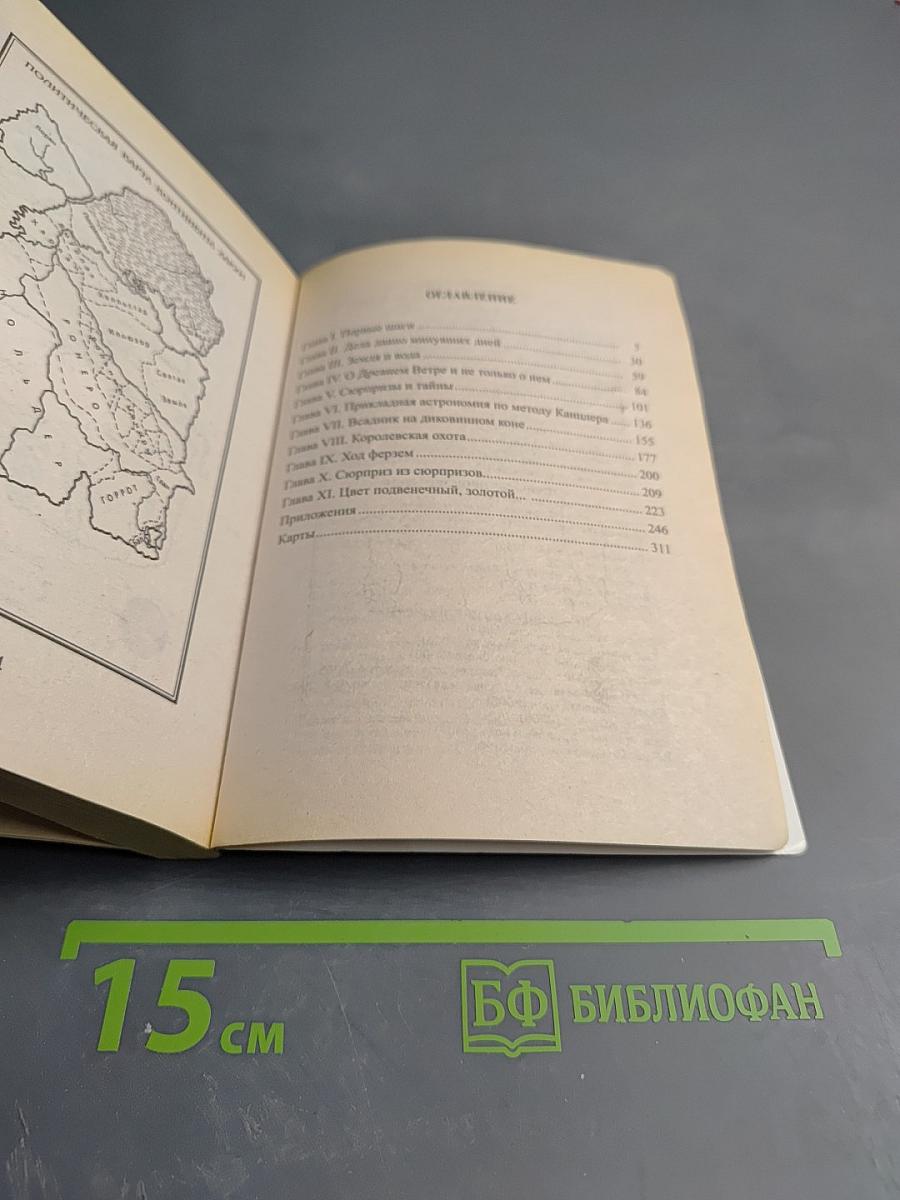 Из ниоткуда в никуда. Новые приключения Сварога