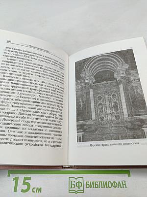 Исаакиевский собор