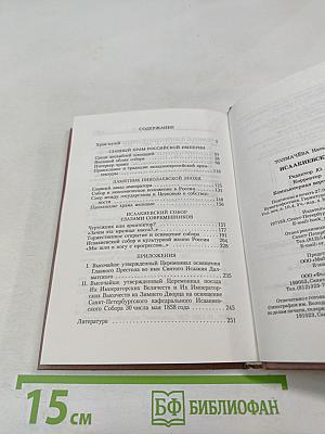 Исаакиевский собор