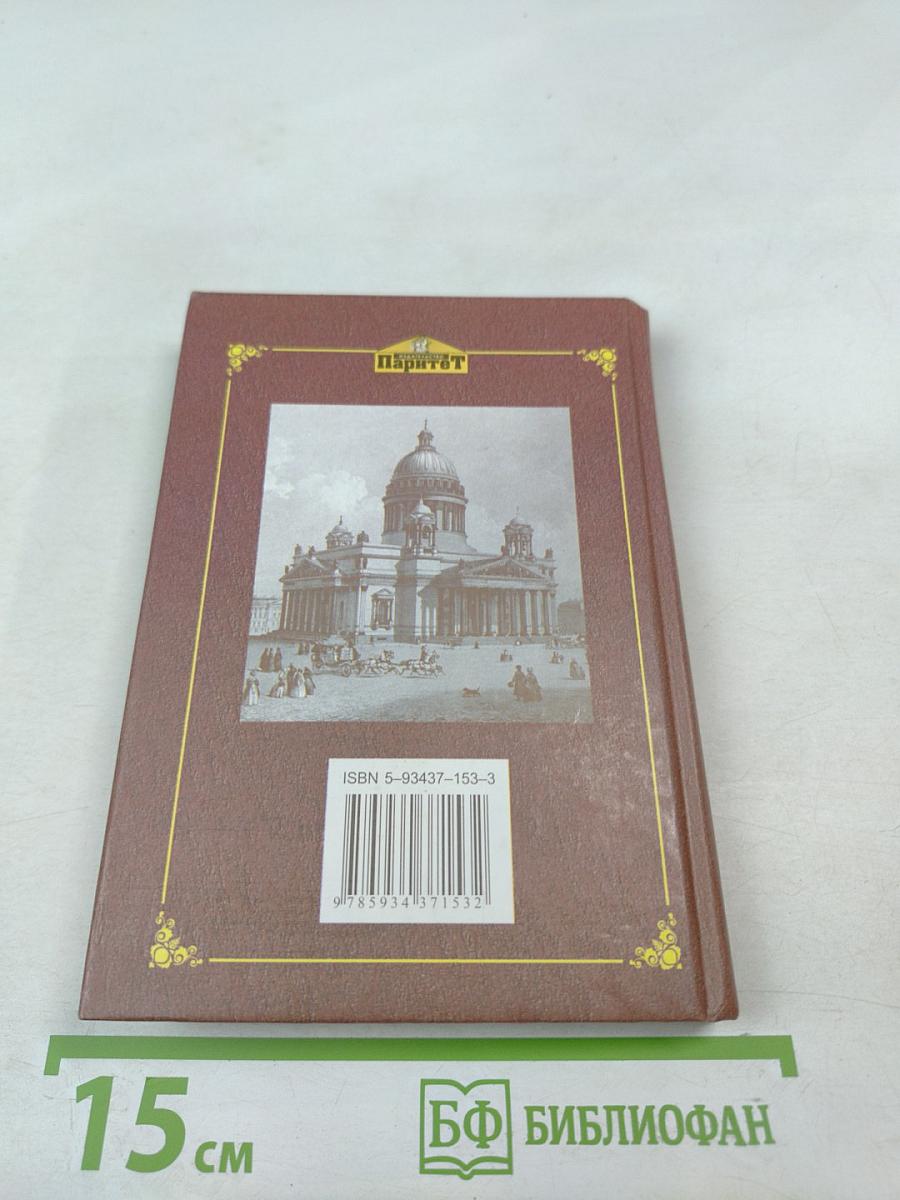 Исаакиевский собор