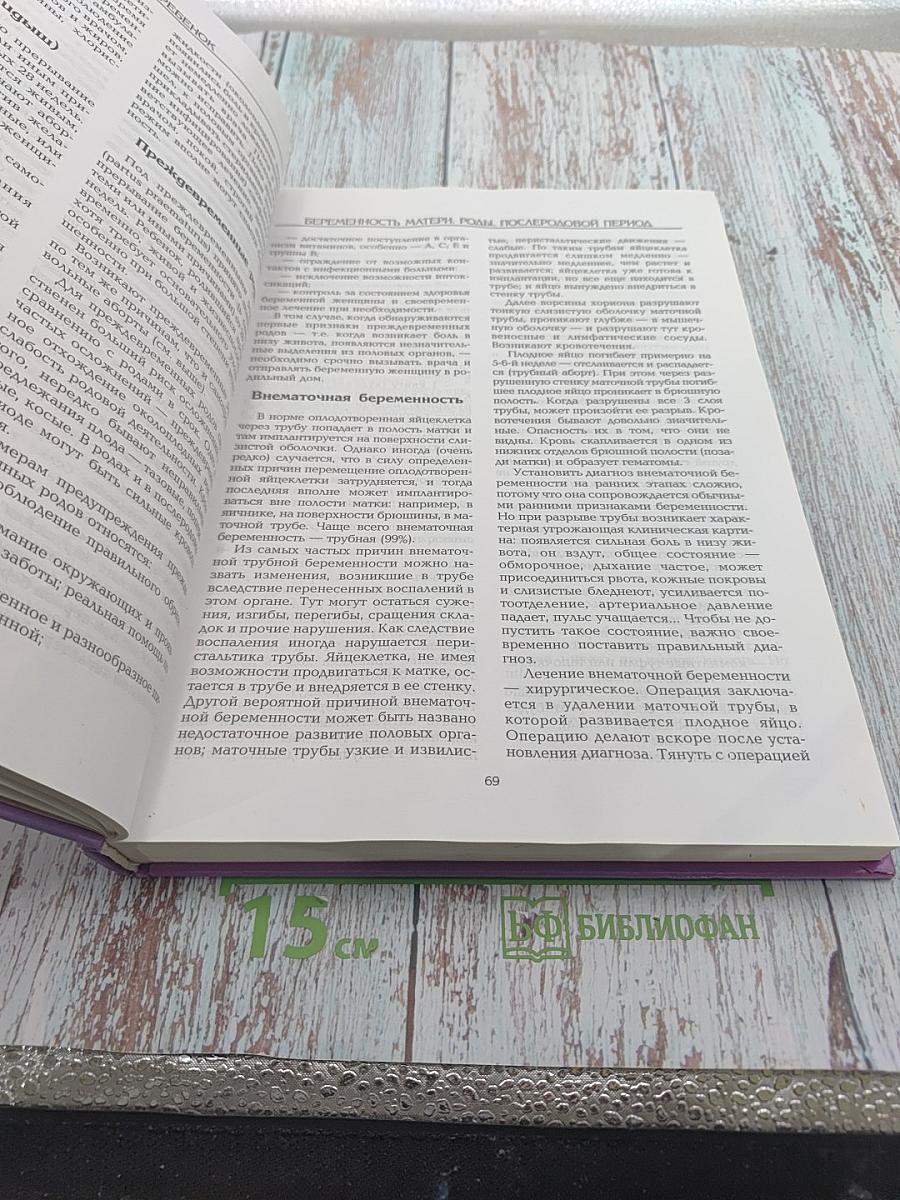 Универсальная энциклопедия. Ваш ребенок от рождения до школы