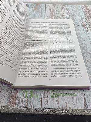 Универсальная энциклопедия. Ваш ребенок от рождения до школы