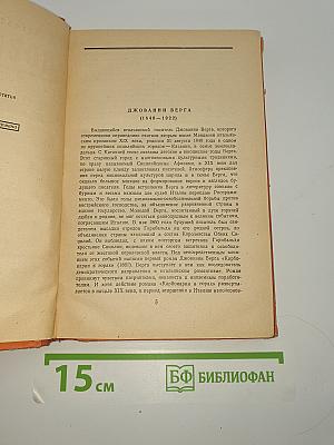 Новеллы