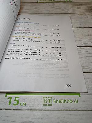 Английский язык. 2 класс. Часть 1. Учебник