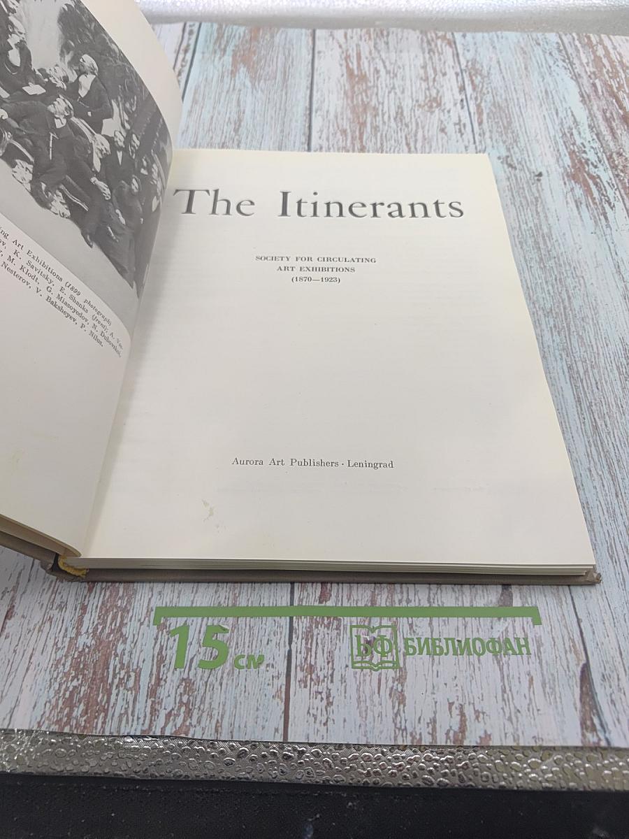 The Itinerants