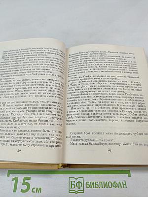 В начале будущего