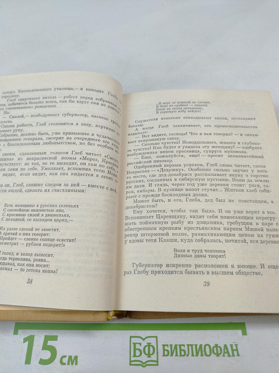 В начале будущего