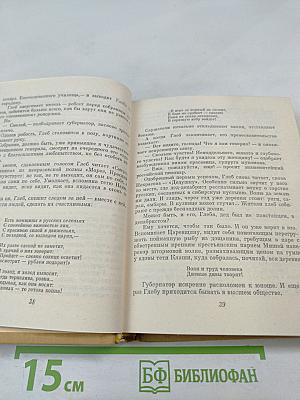 В начале будущего