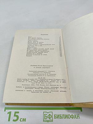 В начале будущего