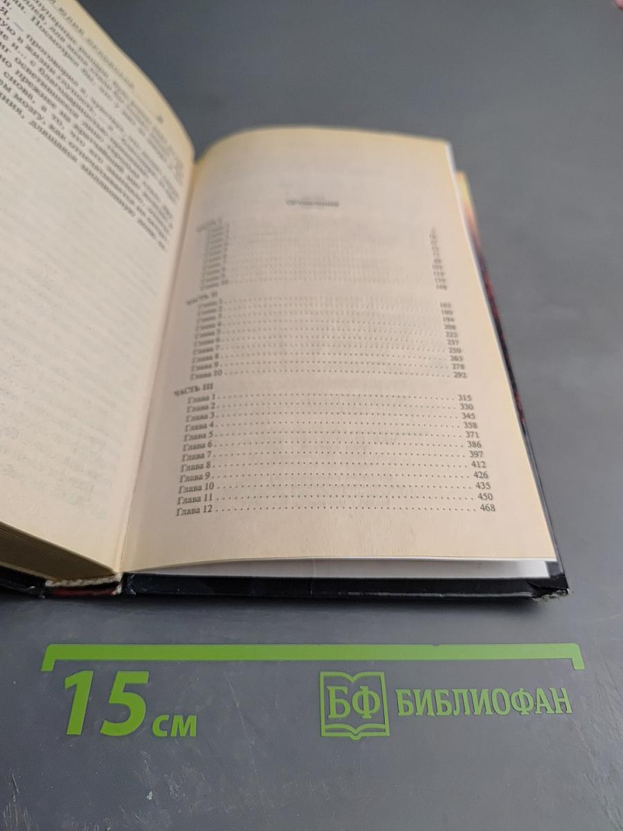 Ричард Длинные Руки - Сеньор