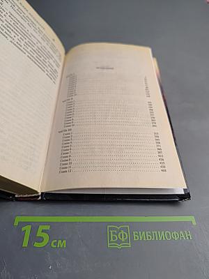 Ричард Длинные Руки - Сеньор