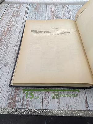 Сводный словарь современной русской лексики Том 2