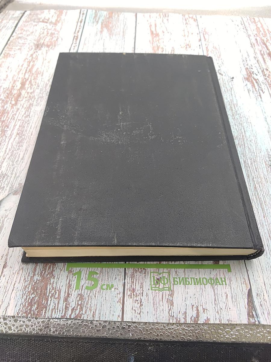 Сводный словарь современной русской лексики Том 2