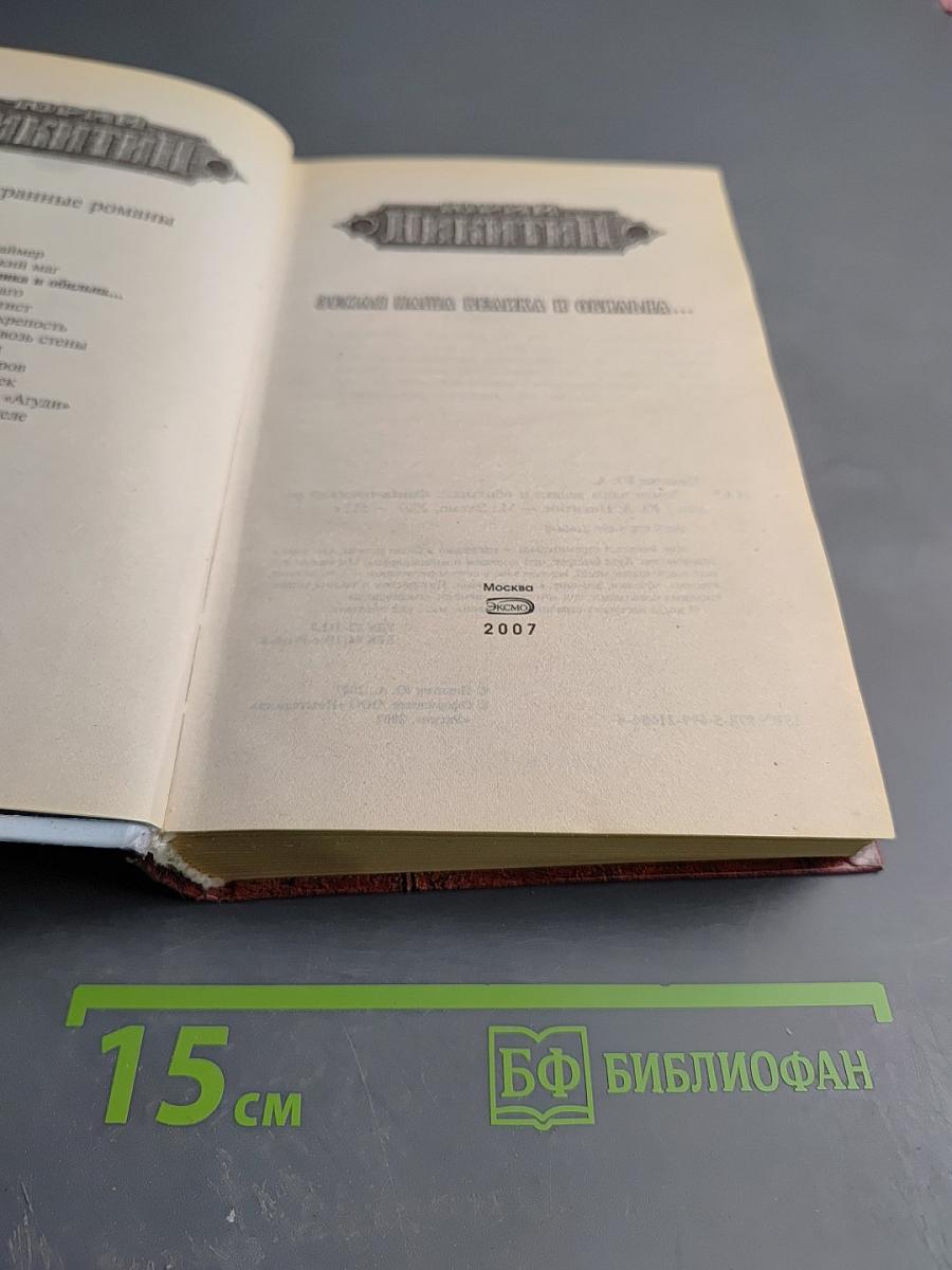 Земля наша велика и обильна