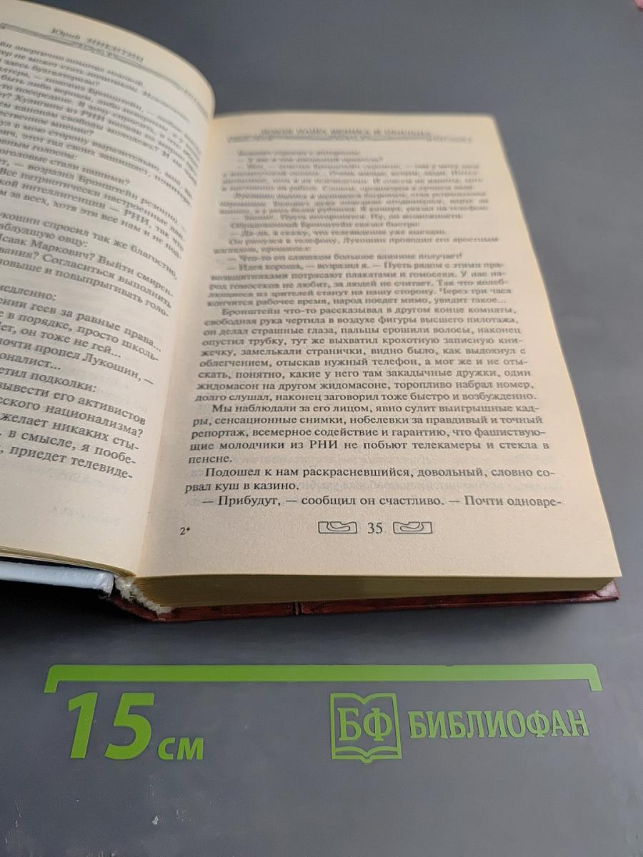 Земля наша велика и обильна