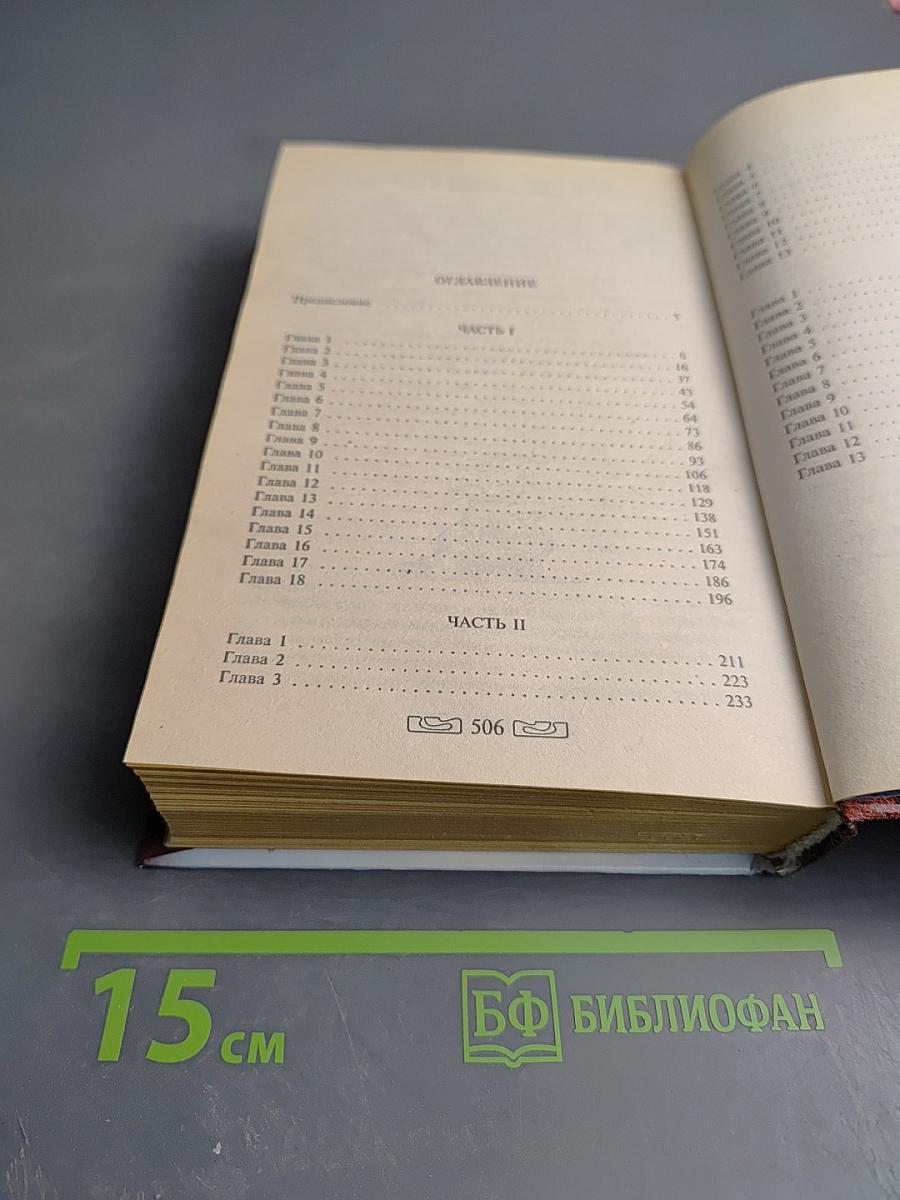 Земля наша велика и обильна