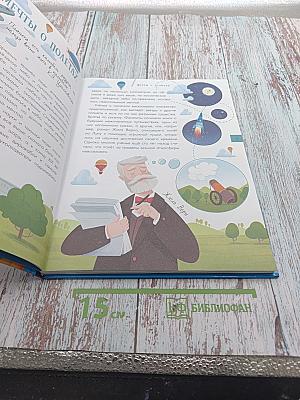 Первый полёт в космос