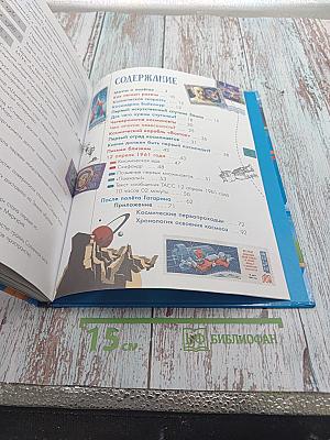 Первый полёт в космос