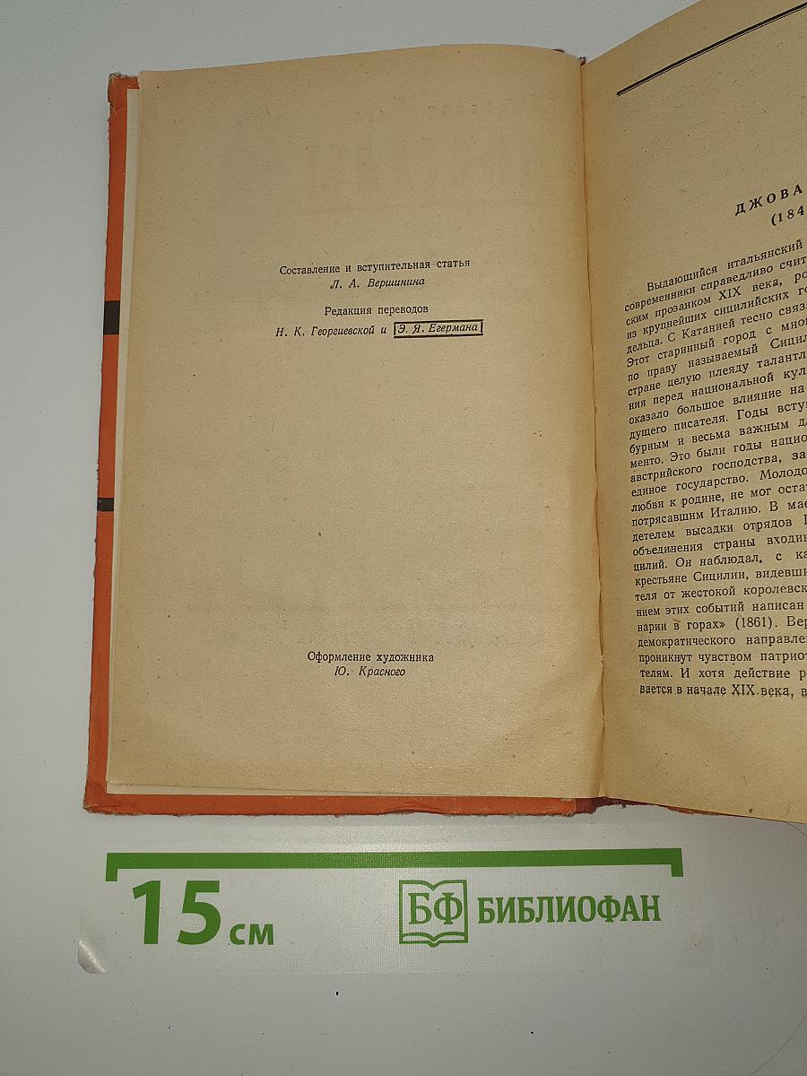 Новеллы
