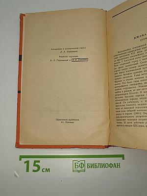 Новеллы