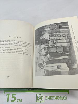 Сергей Есенин. Собрание сочинений. Том первый. Стихотворения и поэмы (1910-октябрь 1917)