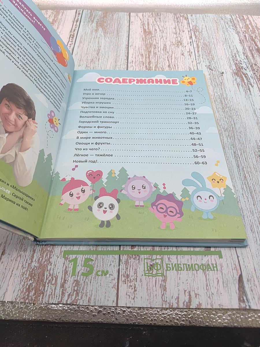 Умные песенки