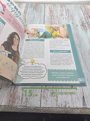 Умные песенки