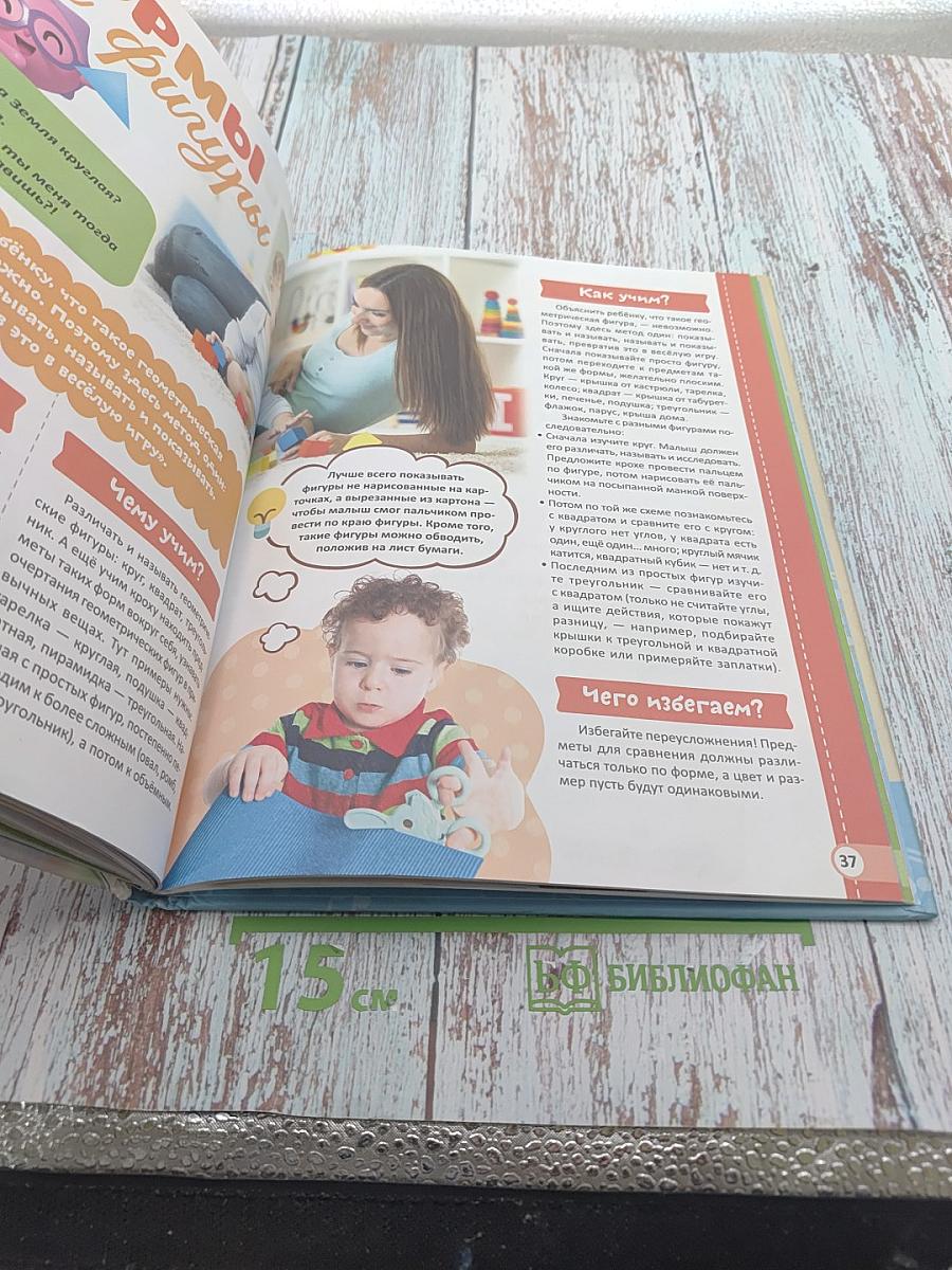 Умные песенки