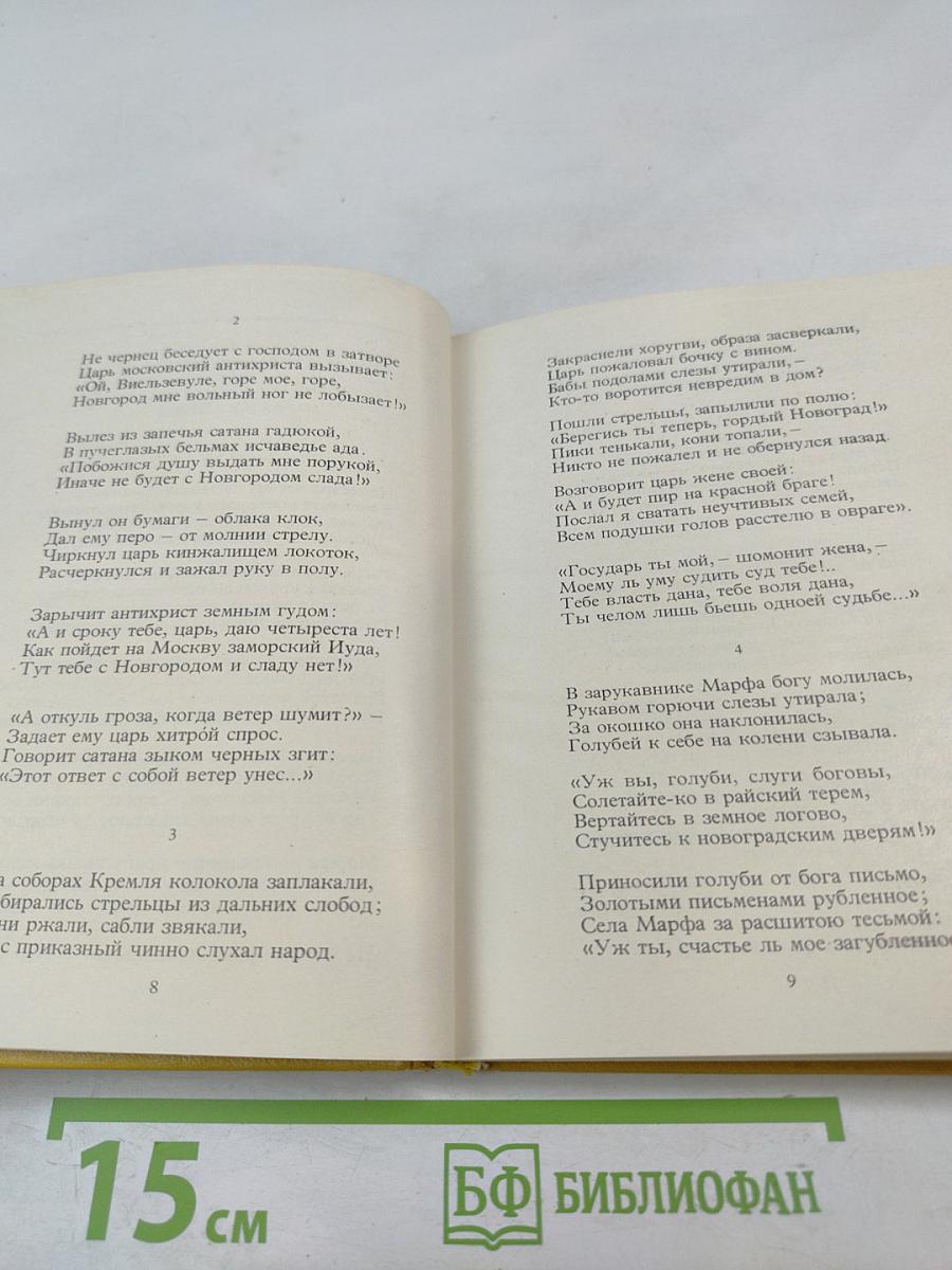 Собрание сочинений. Том II. Стихотворения