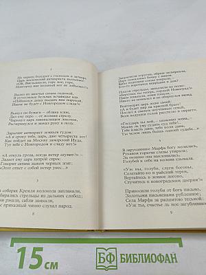 Собрание сочинений. Том II. Стихотворения