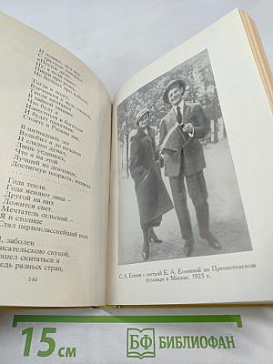 Собрание сочинений. Том II. Стихотворения