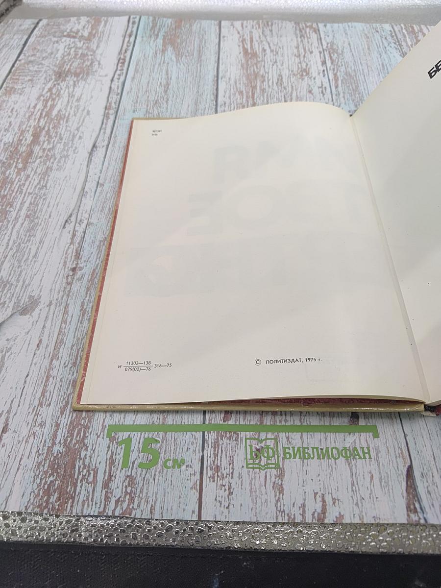 Имя твое бессмертно