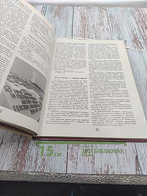 Имя твое бессмертно