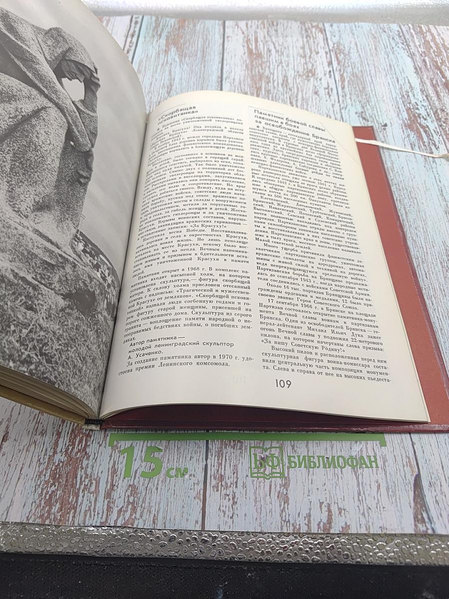 Имя твое бессмертно