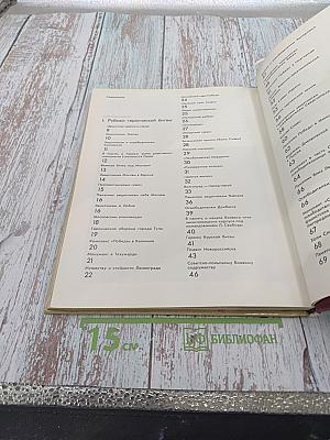 Имя твое бессмертно