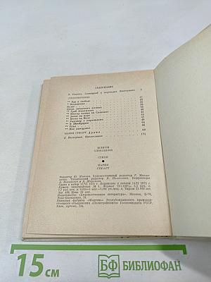 Ю. Словацкий. Стихи. Мария Стюарт