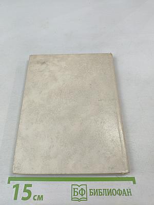 Ю. Словацкий. Стихи. Мария Стюарт