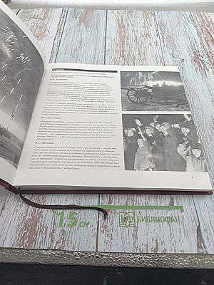 Ленинград в ожидании победы 1944-1945