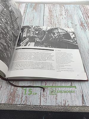 Ленинград в ожидании победы 1944-1945