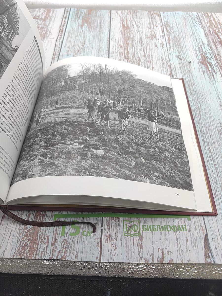 Ленинград в ожидании победы 1944-1945