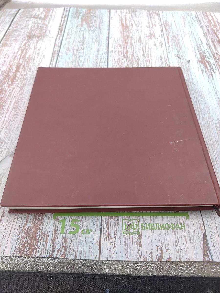 Ленинград в ожидании победы 1944-1945