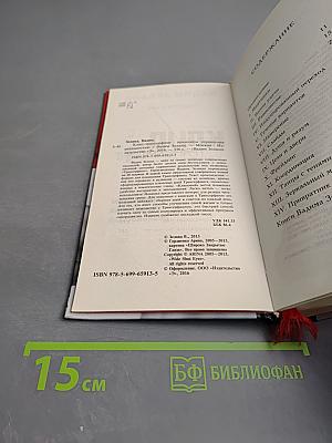 Клип Трансерфинг. Принципы управления реальностью