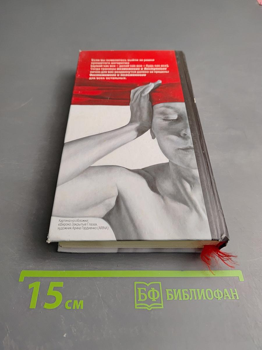 Клип Трансерфинг. Принципы управления реальностью