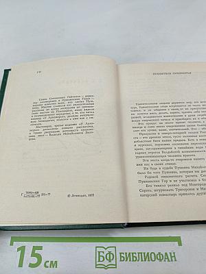 У Лукоморья