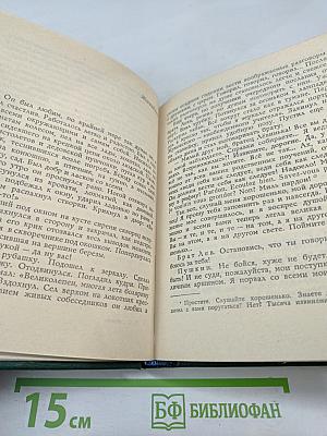 У Лукоморья