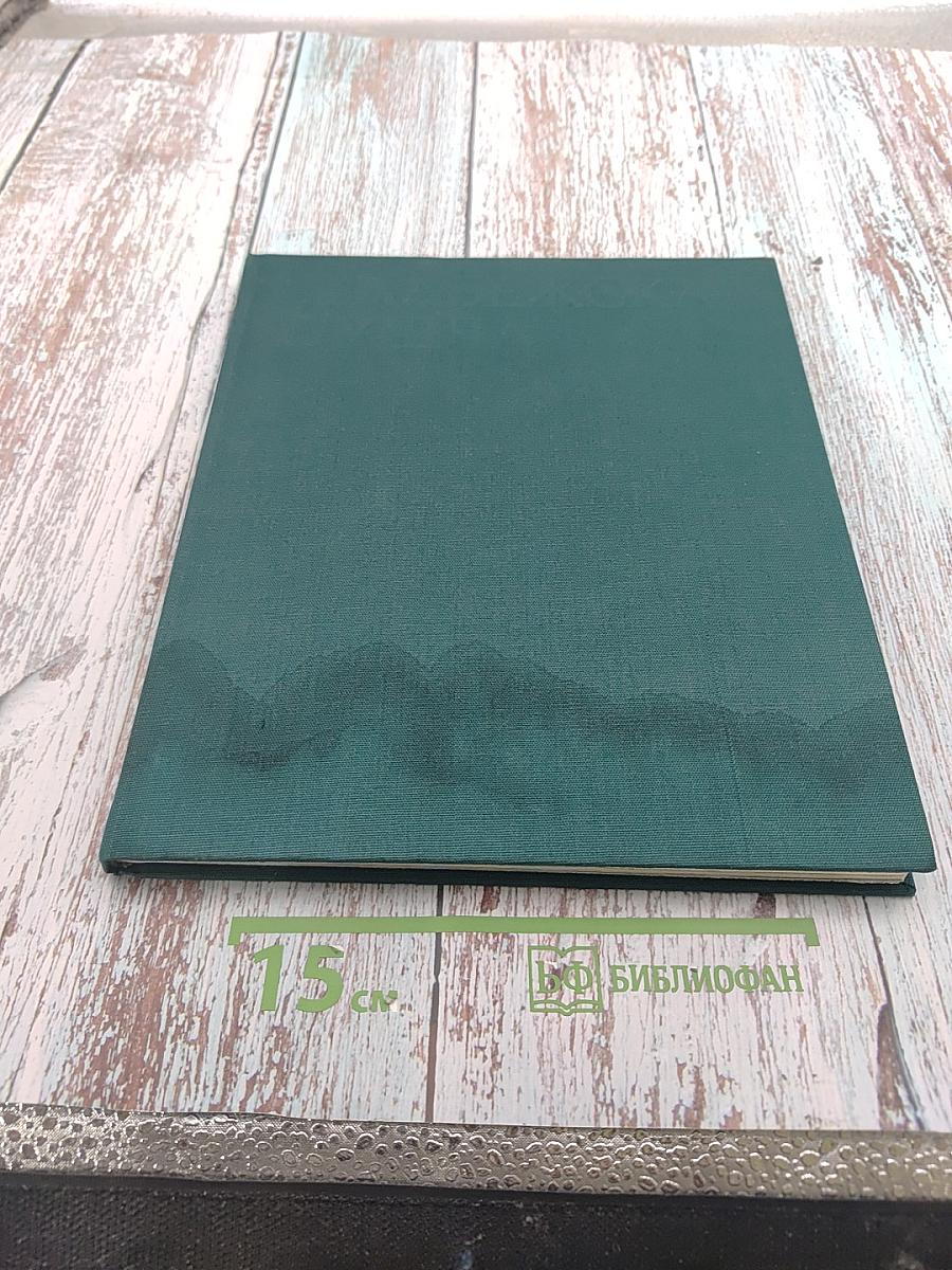 Белавежская пушча