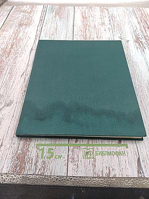 Белавежская пушча