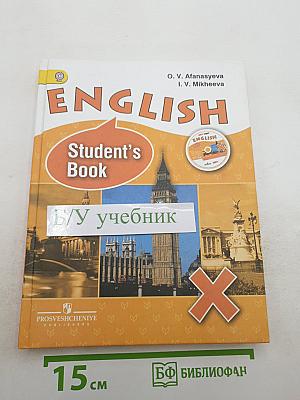 English. Английский язык. 10 класс. Учебник. Углубленный уровень