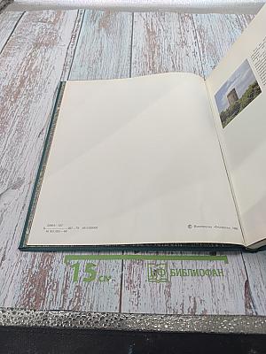 Белавежская пушча