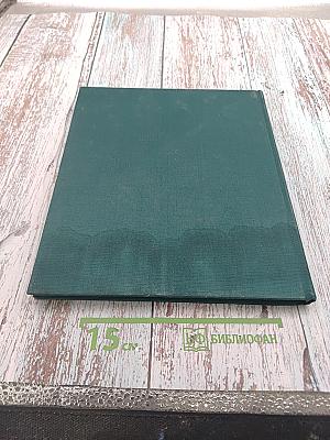 Белавежская пушча